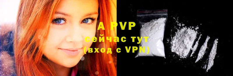 A-PVP VHQ  Тюкалинск 