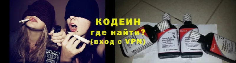 Кодеин напиток Lean (лин)  цены   Тюкалинск 