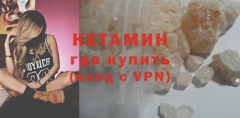 Кетамин VHQ  Тюкалинск 